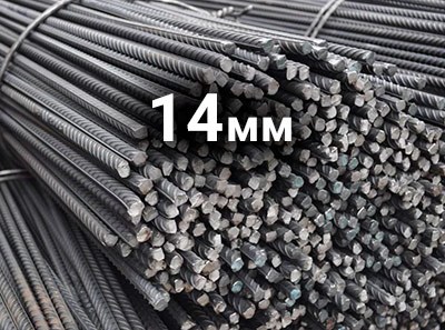 armatura-14mm